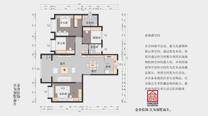 遠(yuǎn)洋晟庭170平米戶型分析