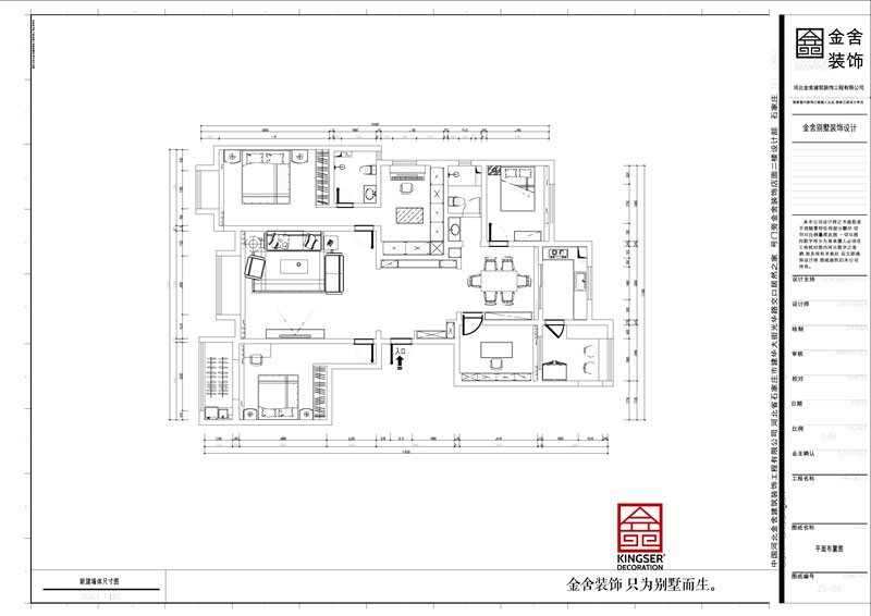 帝王國(guó)際193平米新建墻體圖