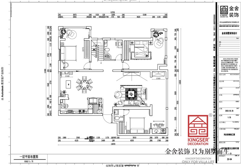 漢王府160平米頂躍戶(hù)型平面布置圖