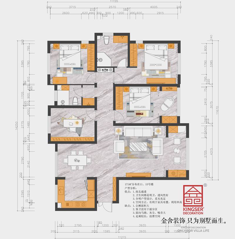 ?國(guó)仕山171平三居室戶型平面布置圖